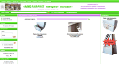 Desktop Screenshot of alizamarket.ru